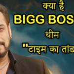 BIGG BOSS 18